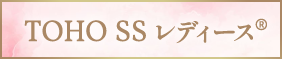 TOHO SS レディース®